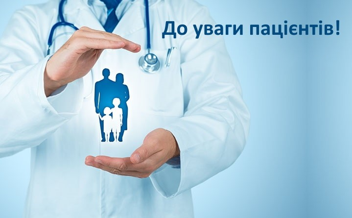 Залишкі лікарських засобів станом на 03.11.2023 року