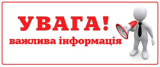 Шановні батьки