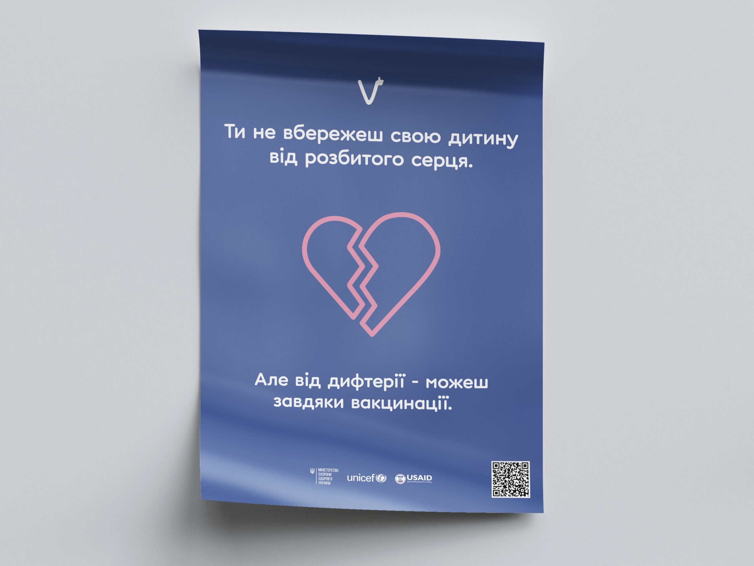 Плакати “Ти не вбережеш”